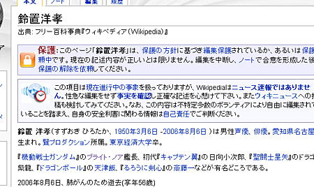 wiki